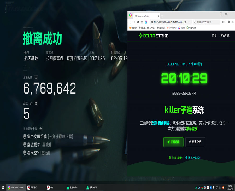 三角洲苹果外挂怎么用透视自瞄效果